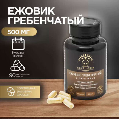 порошок Ежовика гребенчатого действует, как противовирусное и антибактериальное средство